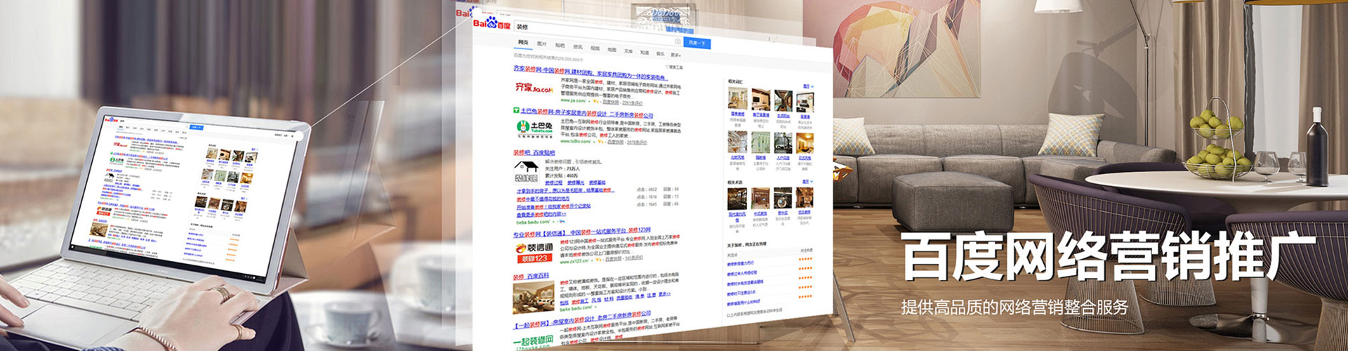江源sem广告